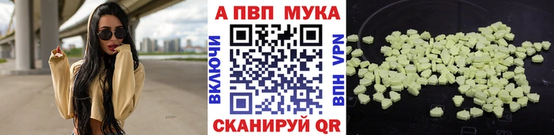 Купить где  Голицыно  Альфа ПВП Crystall 