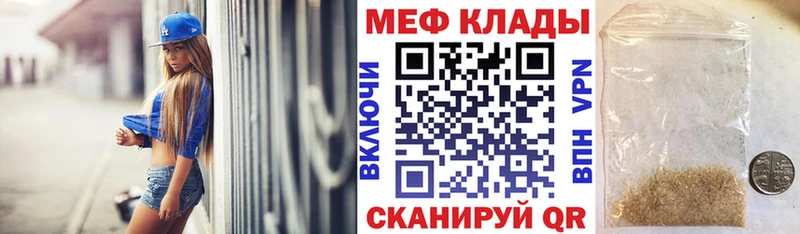 Меф мука  Купить где  Голицыно 