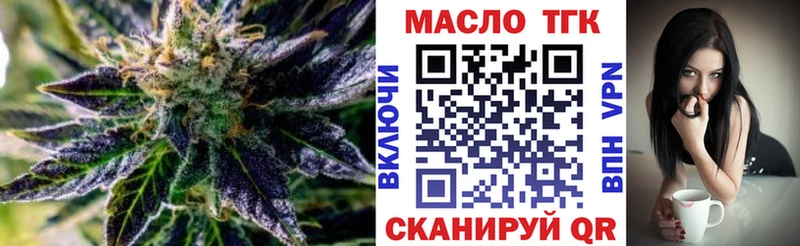 Купить закладки  Голицыно  Дистиллят ТГК вейп с тгк 